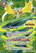 画像1: 風蟲円舞/ドルクス・ウシワカ・オリジン(REVIVAL)【転醒X・SECRET】 (1)