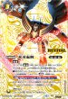画像1: 氷刃血解/ミブロック・バラガン・オリジン(REVIVAL)【転醒X・SECRET】 (1)