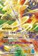 画像2: シーズグローリー/転醒槍ロンゴ・ミニアス(REVIVAL)【転醒X・SECRET】 (2)