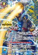 画像1: 轟覇天翔/サイゴード・ゴレム・オリジン(REVIVAL)【転醒X・SECRET】 (1)