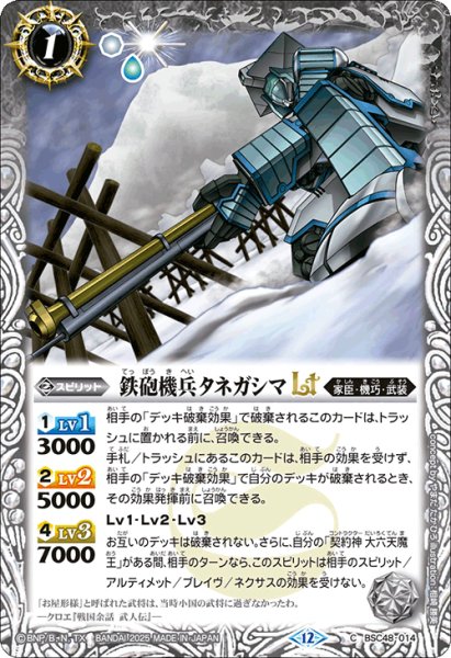 画像1: 鉄砲機兵タネガシマLt【C】 (1)