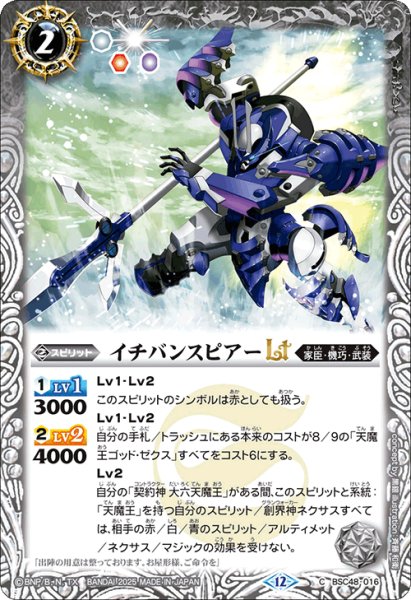 画像1: イチバンスピアーLt【C】 (1)