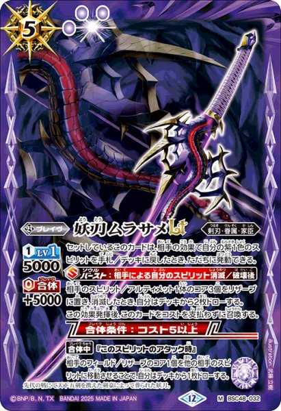 画像1: 妖刀ムラサメLt【M】 (1)