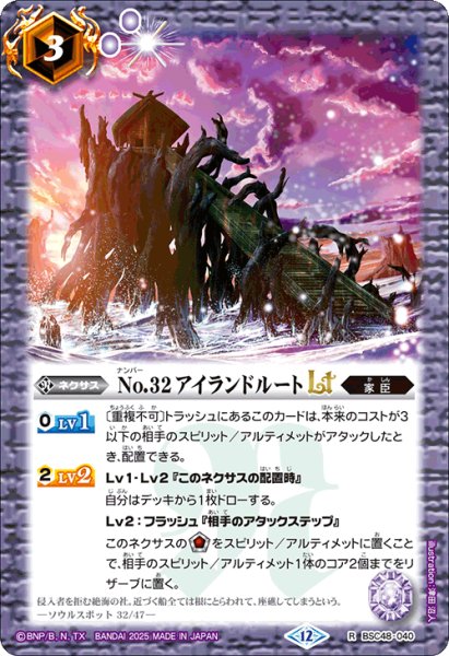 画像1: No.32アイランドルートLt【R】 (1)