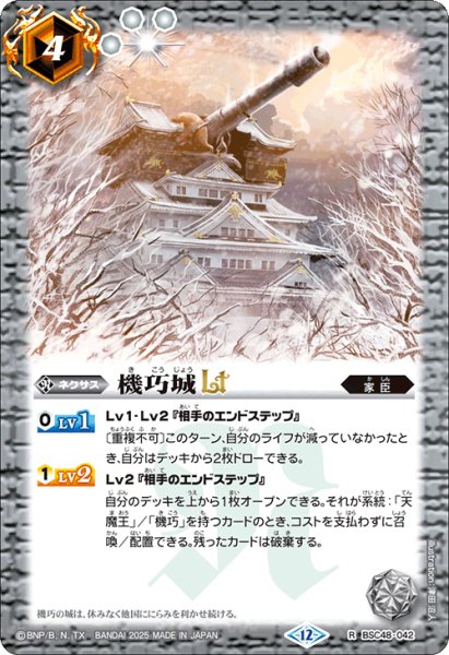画像1: 機巧城Lt【R】 (1)