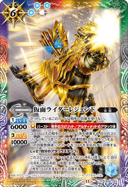 画像1: 仮面ライダーレジェンド【R】 (1)
