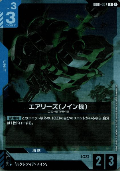画像1: エアリーズ(ノイン機)［R］ (1)