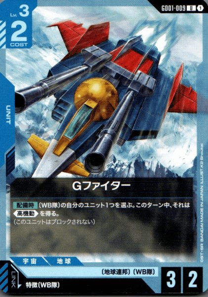 画像1: Gファイター［U］ (1)