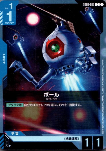 画像1: ボール［C］ (1)