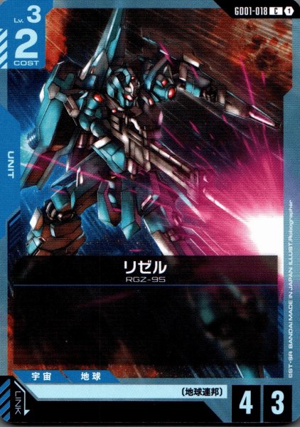 画像1: リゼル［C］ (1)