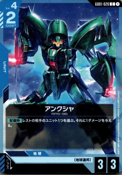 画像1: アンクシャ［C］ (1)