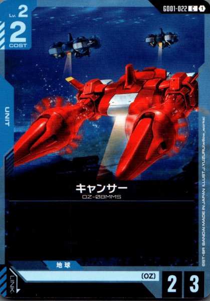 画像1: キャンサー［C］ (1)