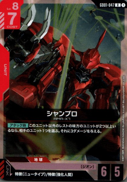 画像1: シャンブロ［R］ (1)