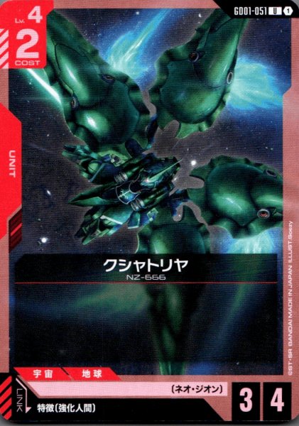 画像1: クシャトリヤ［U］ (1)