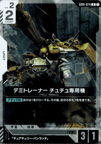 画像1: デミトレーナー チュチュ専用機［R］ (1)