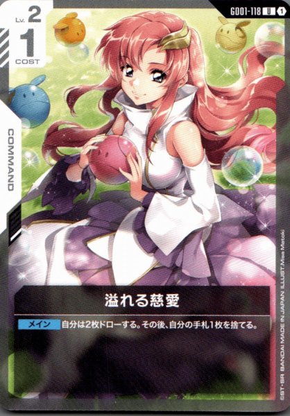 画像1: 溢れる慈愛［U］ (1)