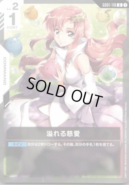 画像1: 溢れる慈愛［U］ (1)