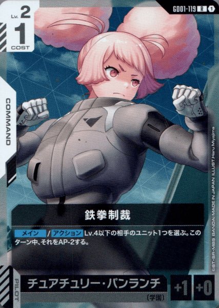 画像1: 鉄拳制裁［R］ (1)