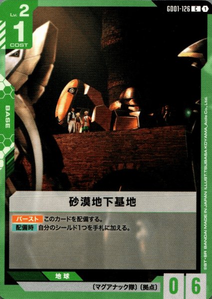 画像1: 砂漠地下墓地［C］ (1)