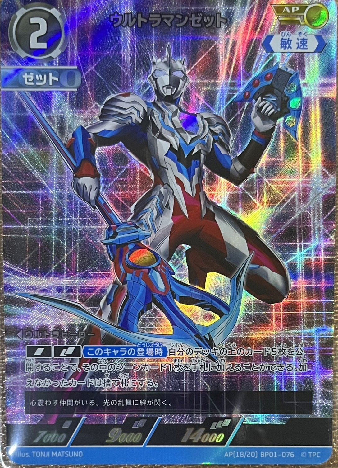 バトスピ】ウルトラマンゼット ジード デッキパーツ バトスピ